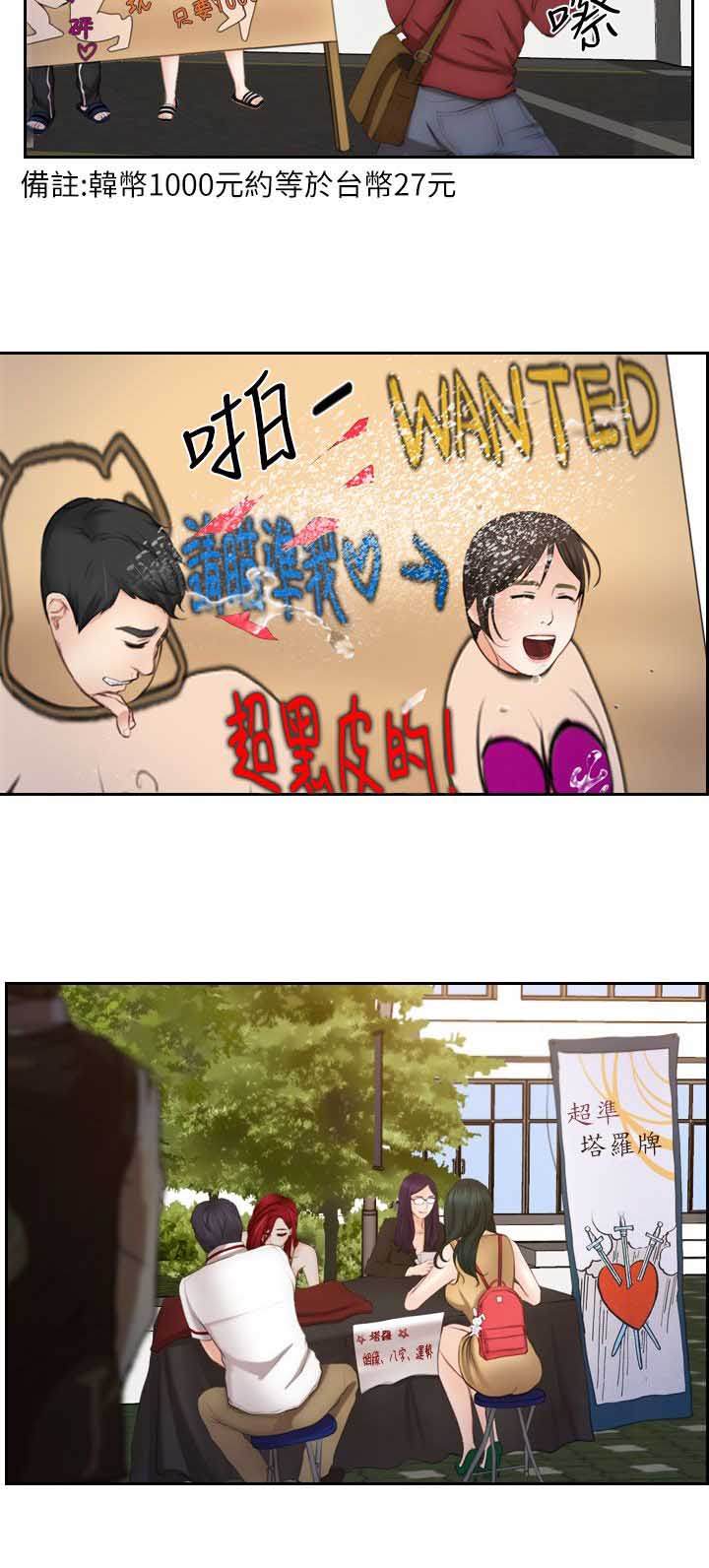第13章：人肉沙包1