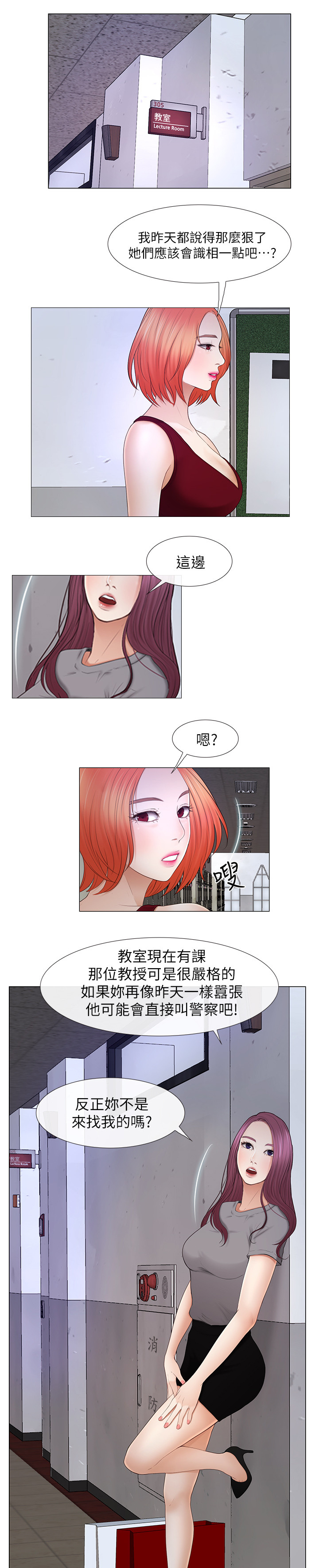 第42章：改造6