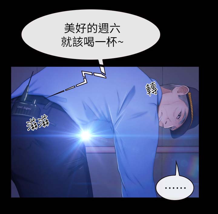 第36章：保安6