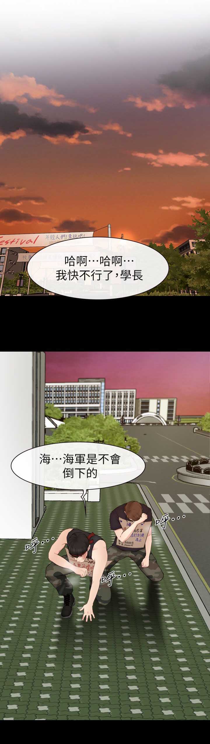 第13章：人肉沙包7