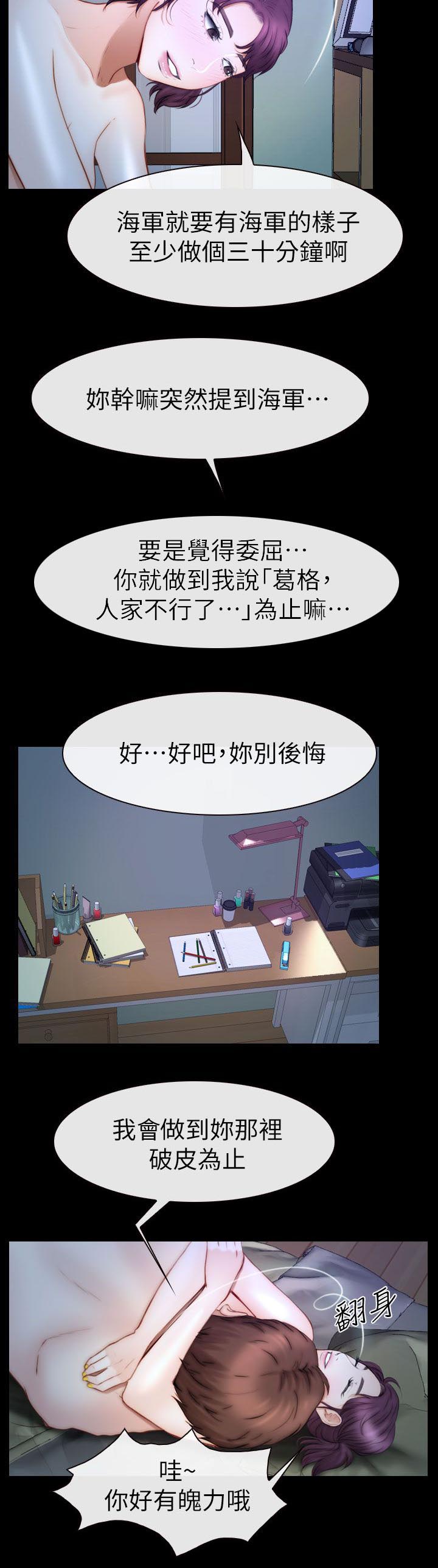 第23章：雨中的女人2