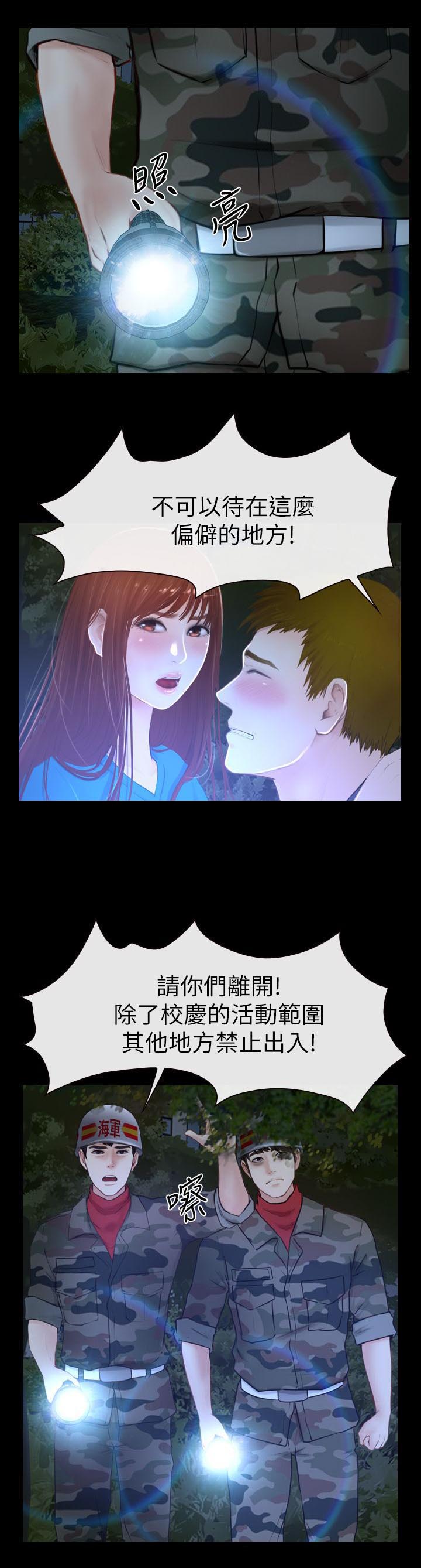 第3章：夜晚11