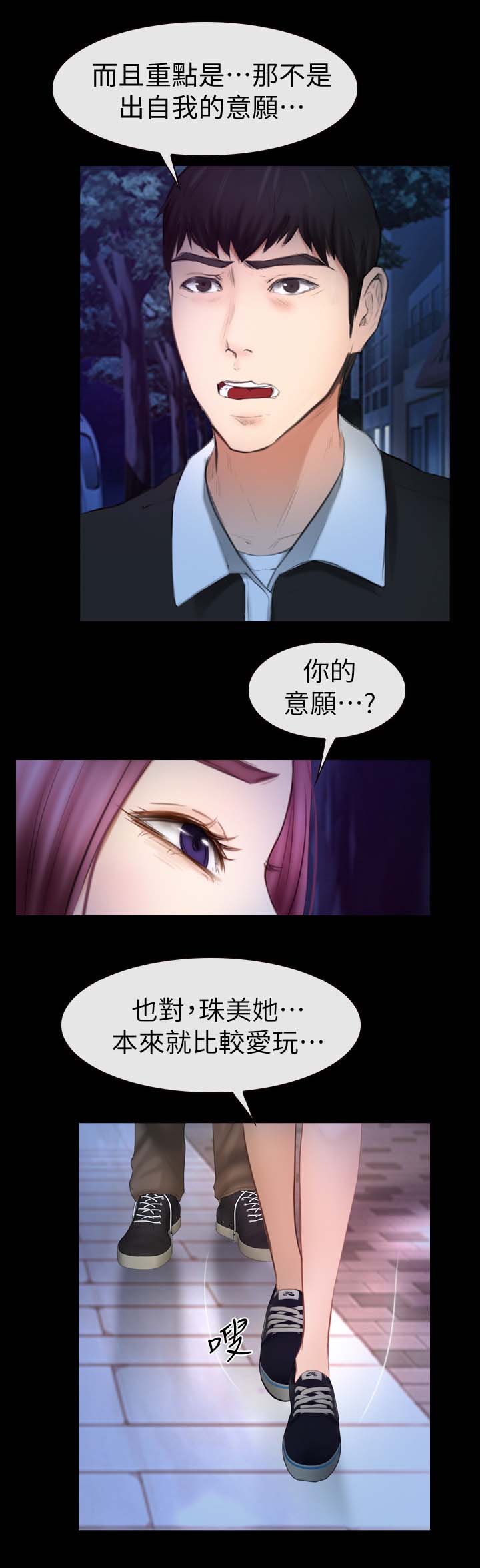第31章：意愿5