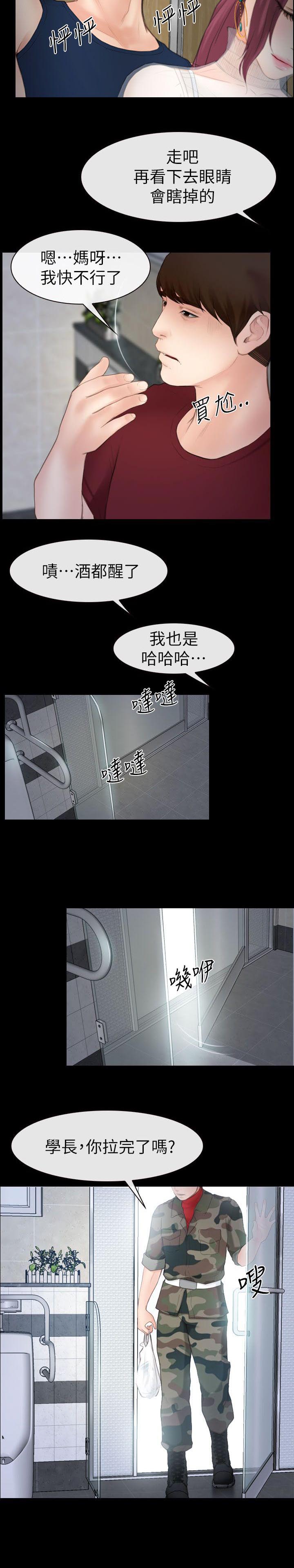 第6章：尾巴8