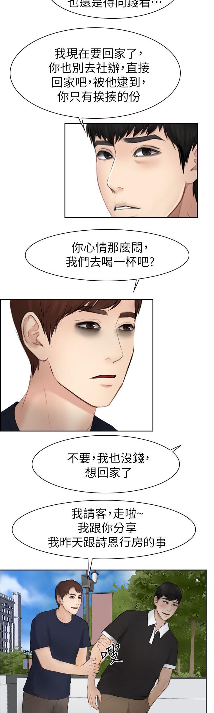 第28章：喝一杯2