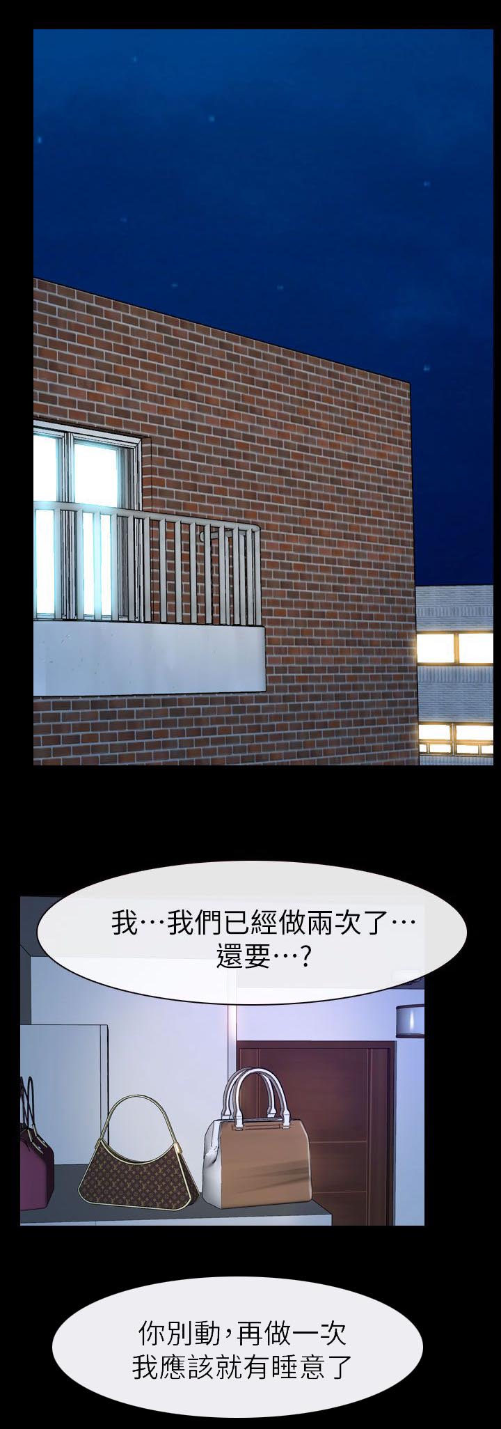 第23章：雨中的女人0