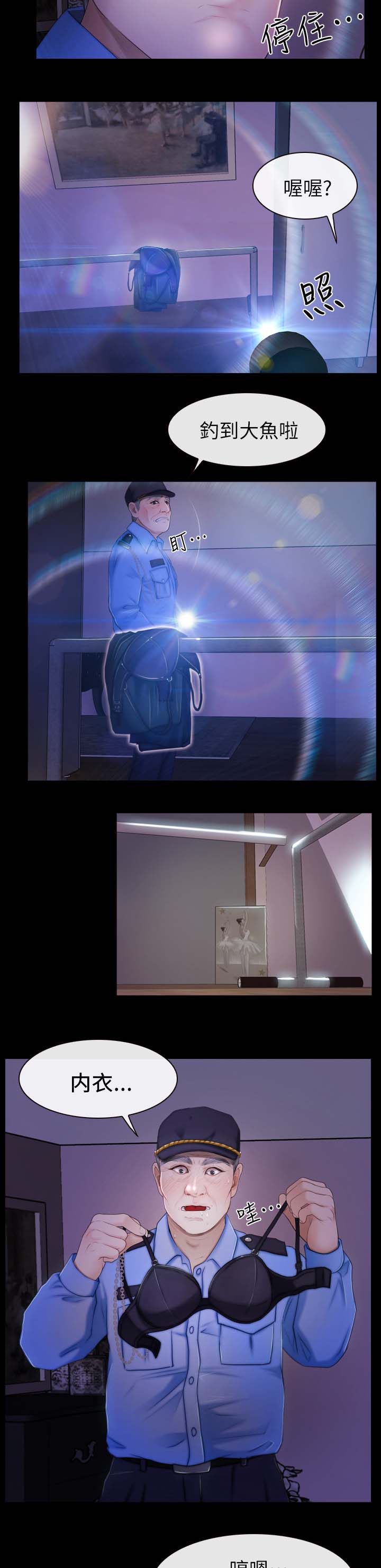 第36章：保安8