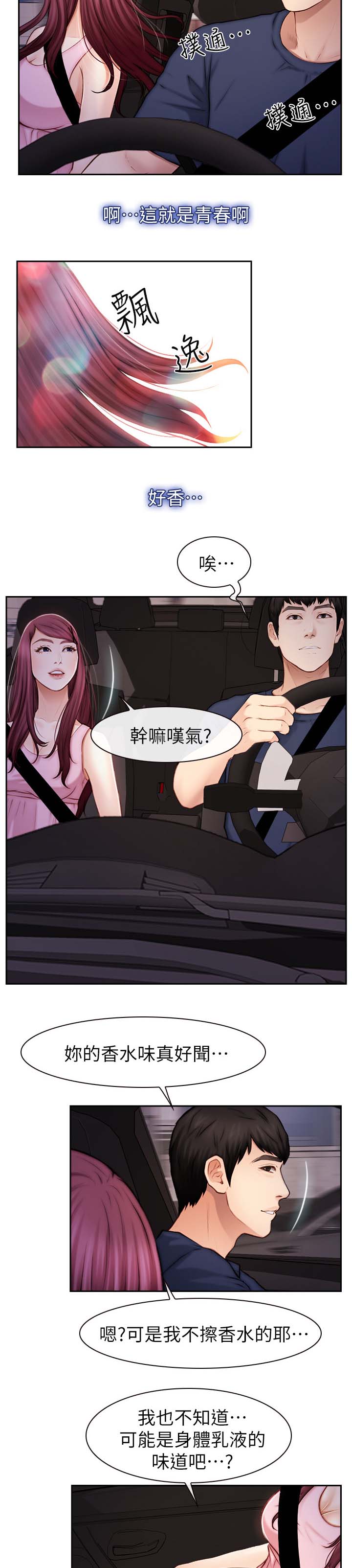 第38章：主动4