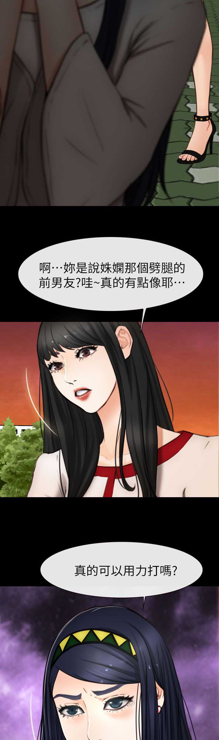 第13章：人肉沙包13