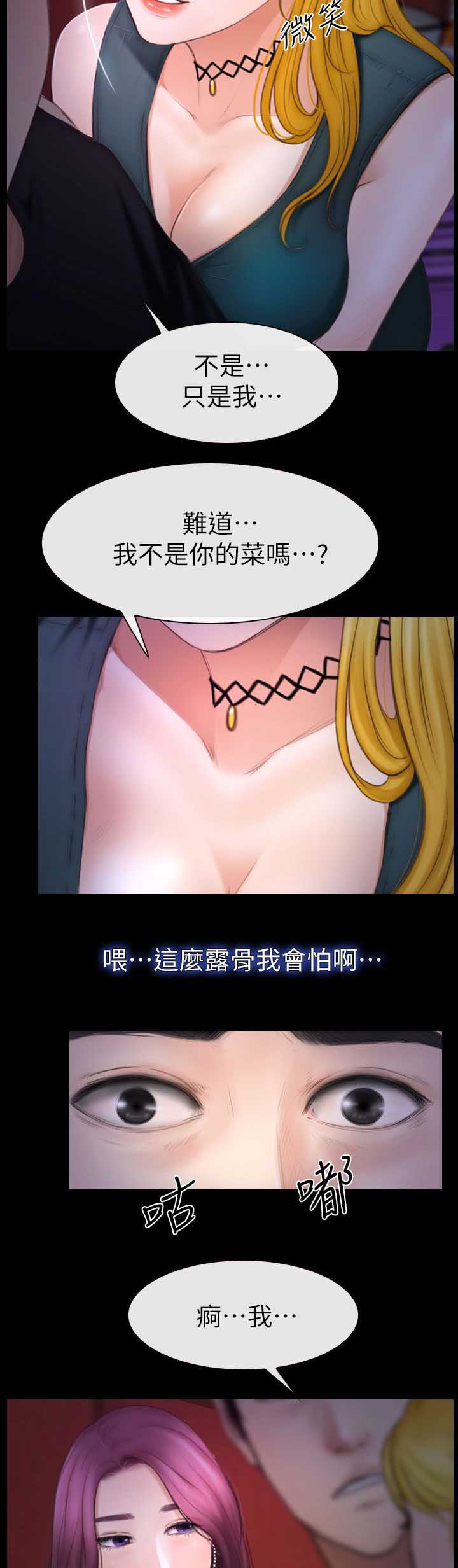 第16章：害羞13