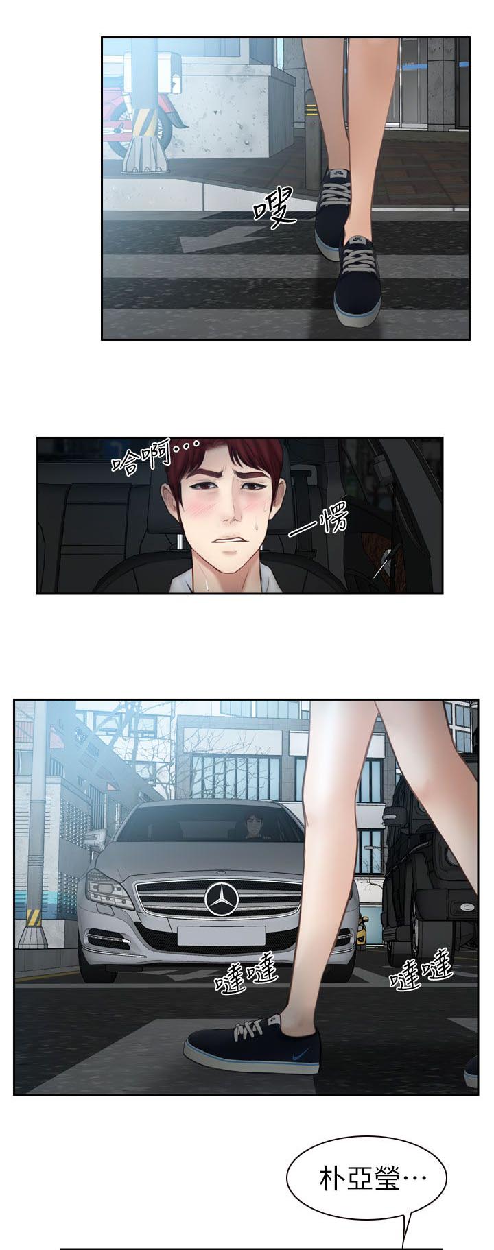 第29章：白天更美2