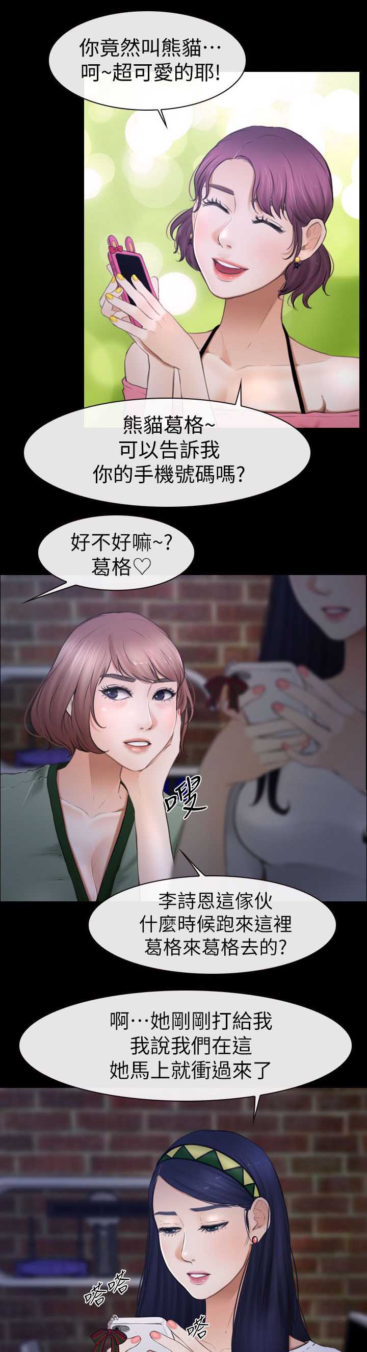 第14章：被打晕了14