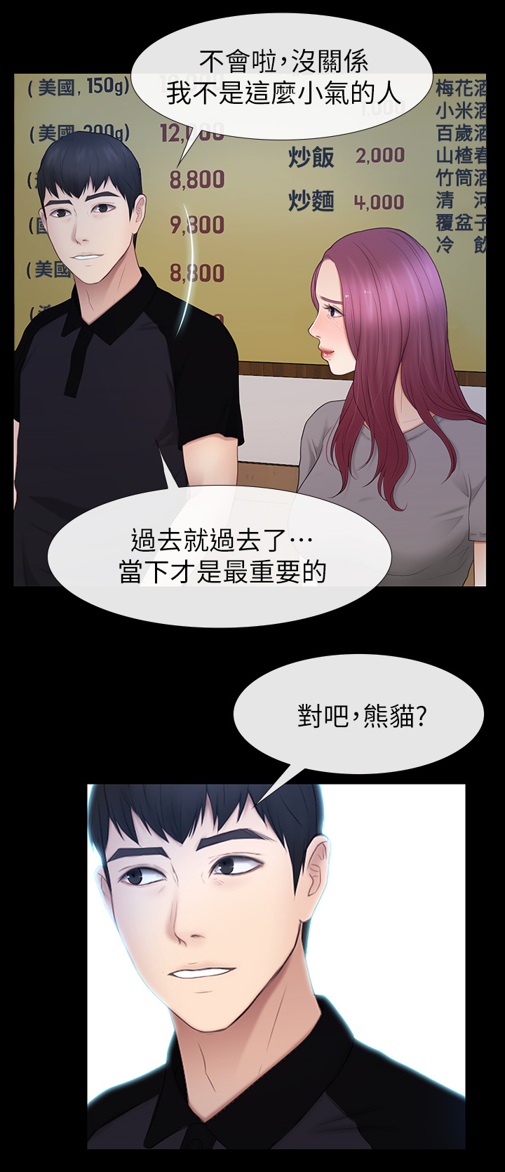 第43章：恋爱文化9