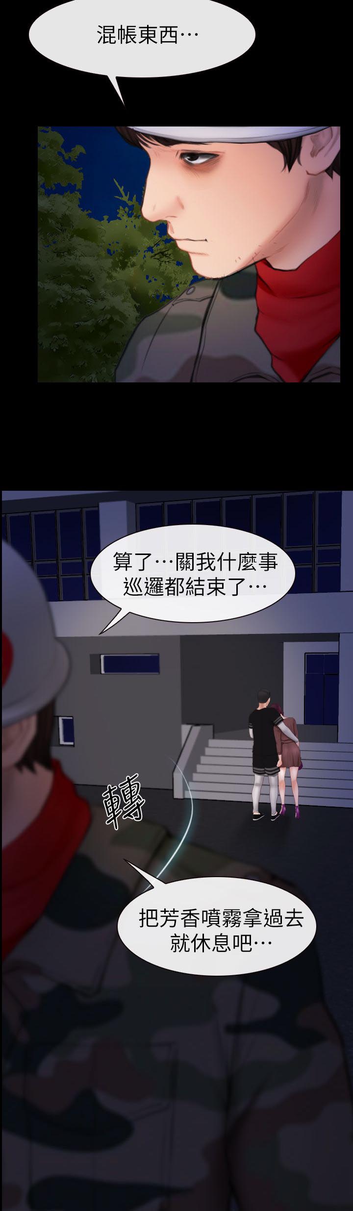 第9章：正义的一方5