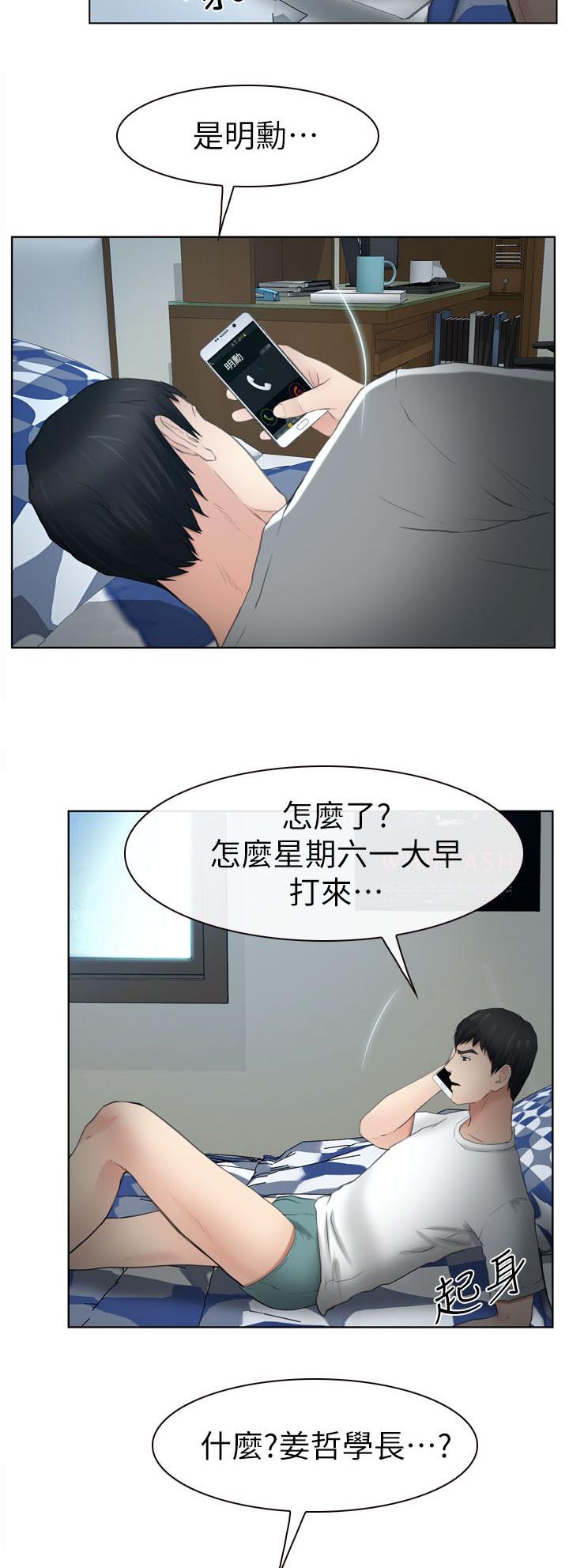 第24章：不详的预感13
