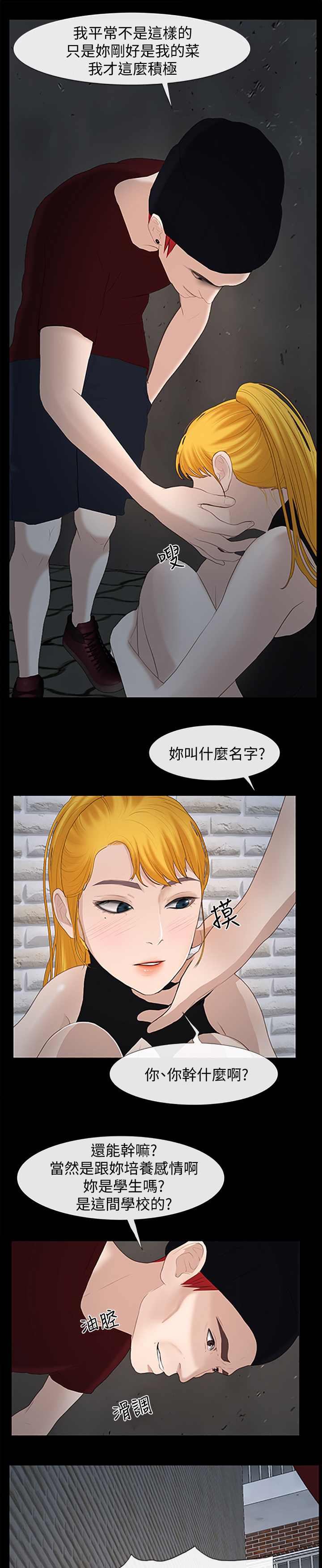 第46章：流氓10