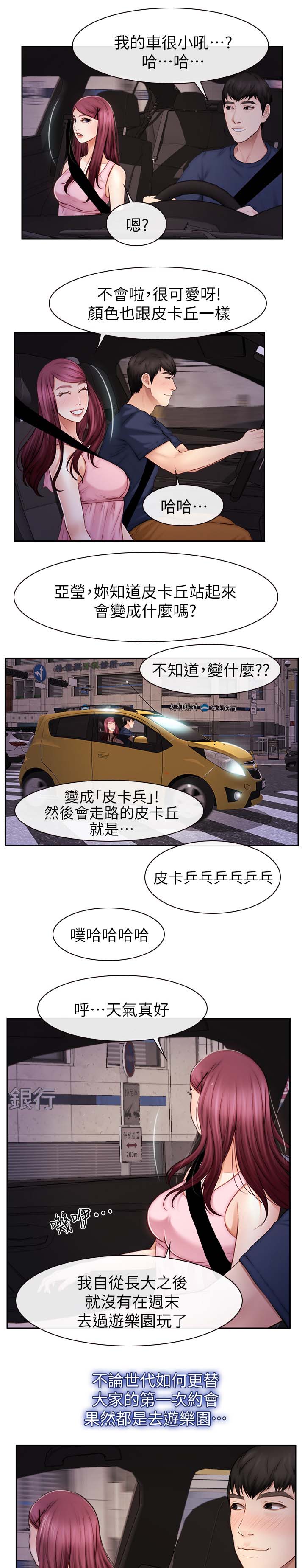 第38章：主动3