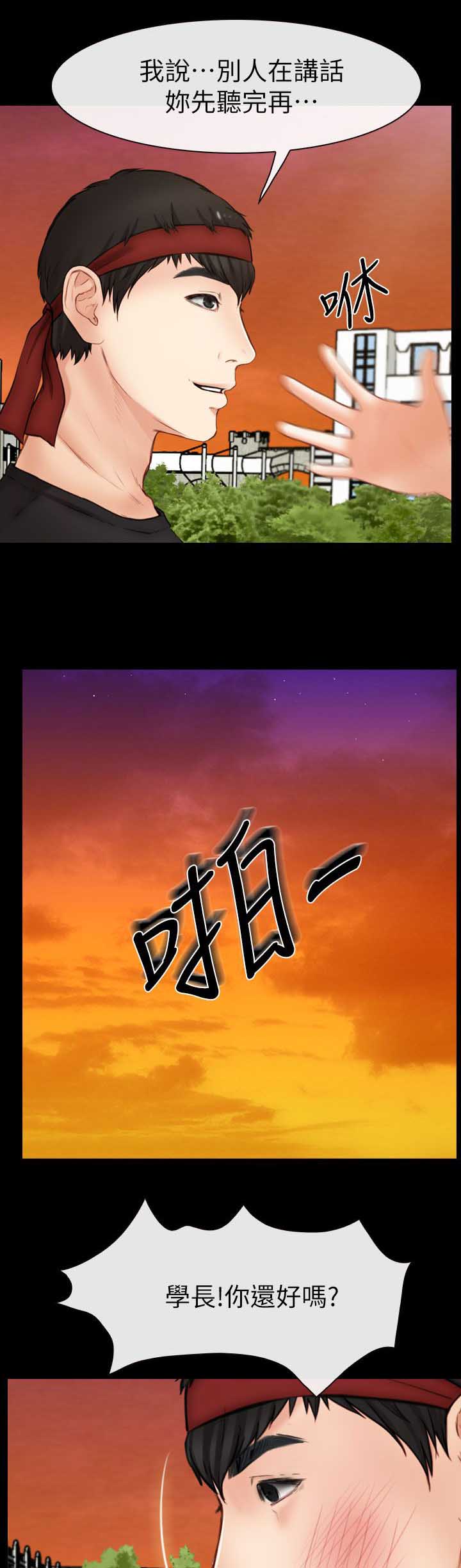 第14章：被打晕了4