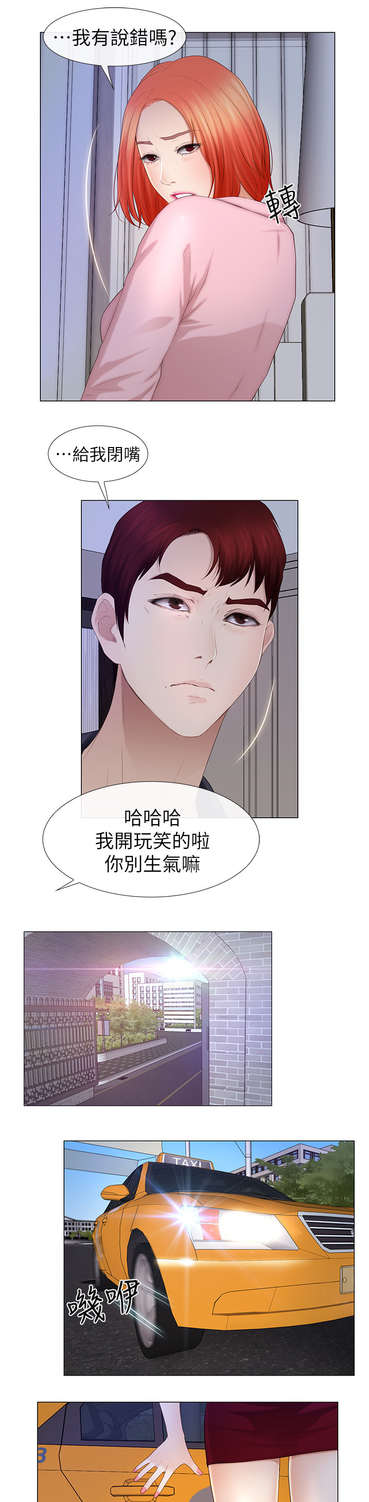 第42章：改造2