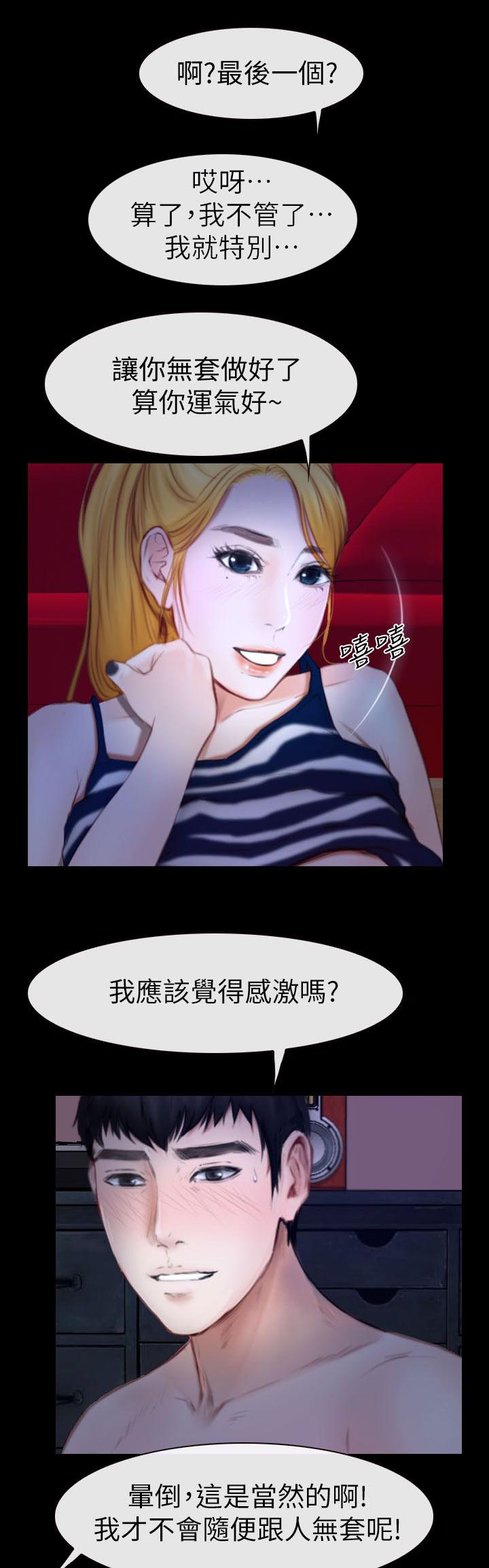 第20章：令人着迷的背影9