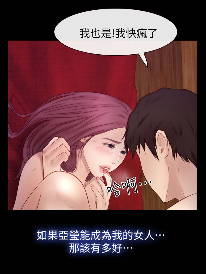 第35章：好舒服9