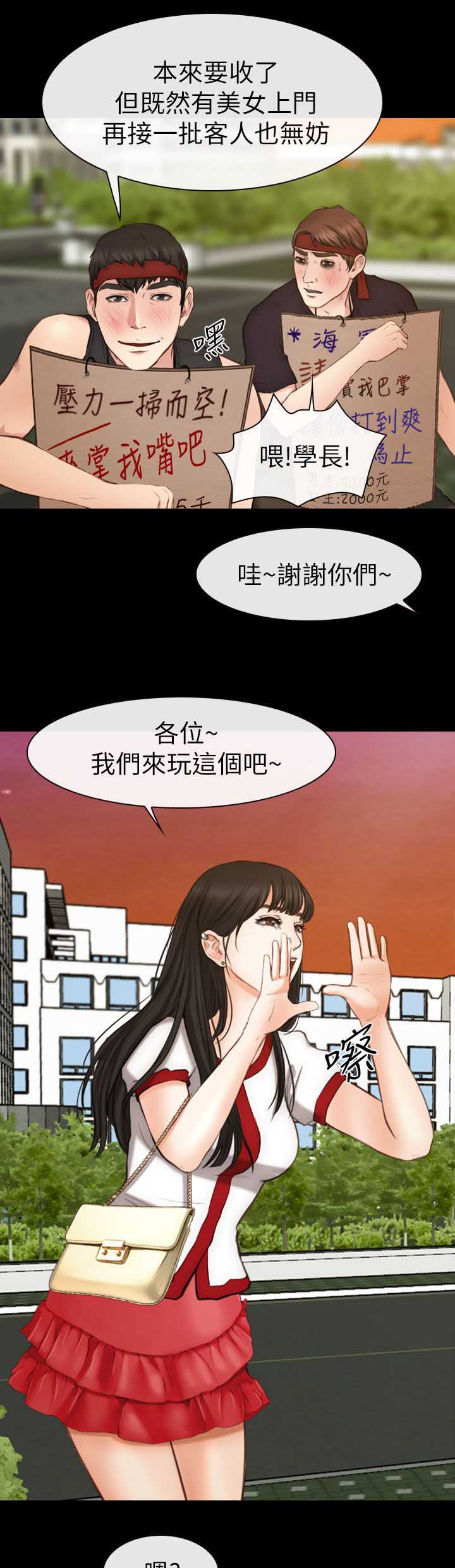 第13章：人肉沙包9
