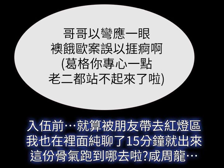 第21章：我是海军1