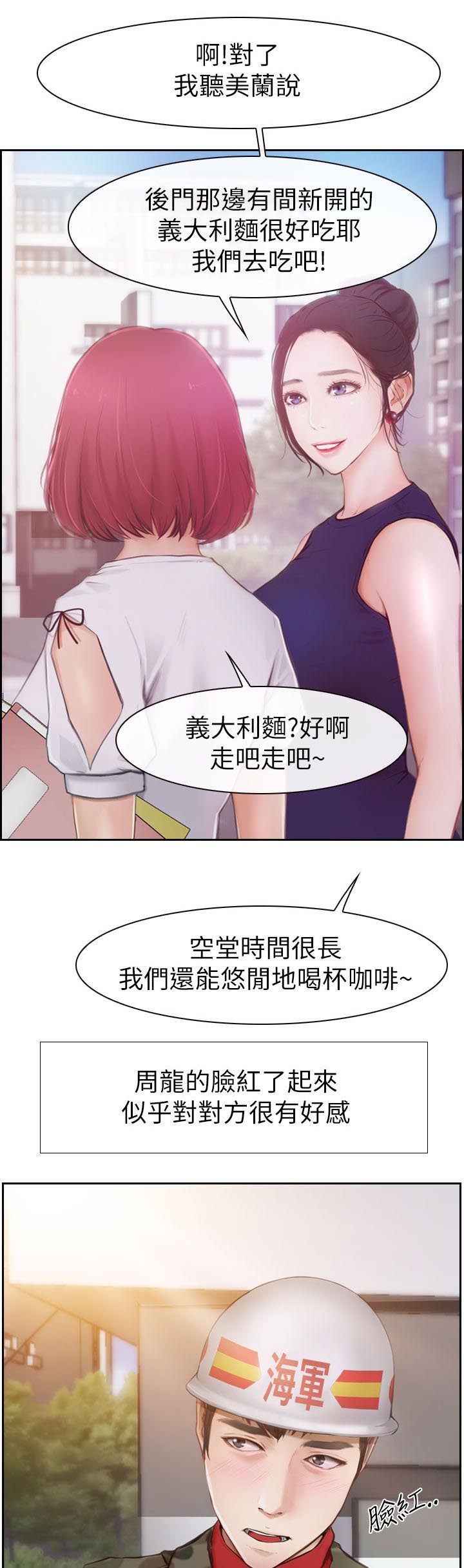第2章：春天3