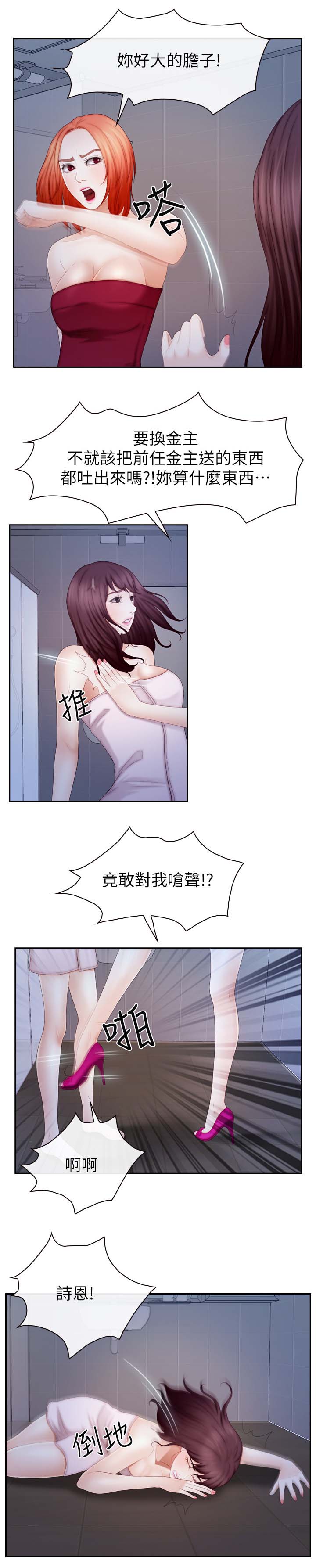 第40章：争执13