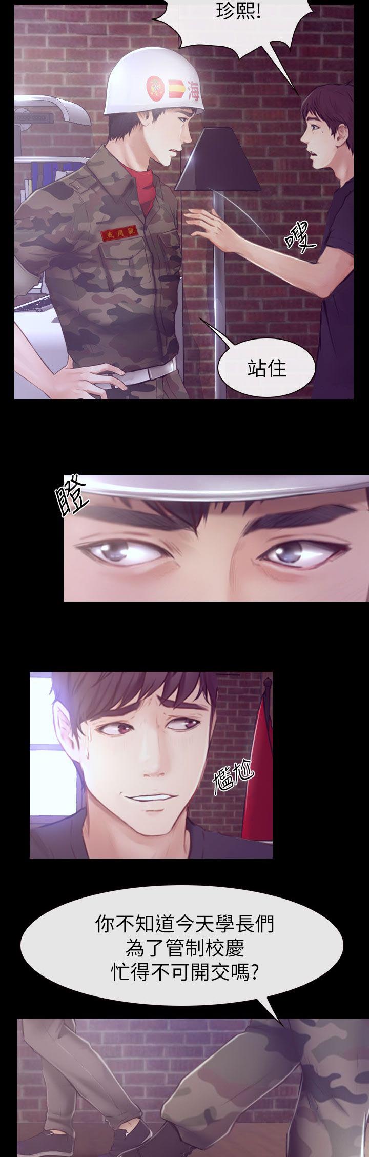 第1章：活动室的激情5