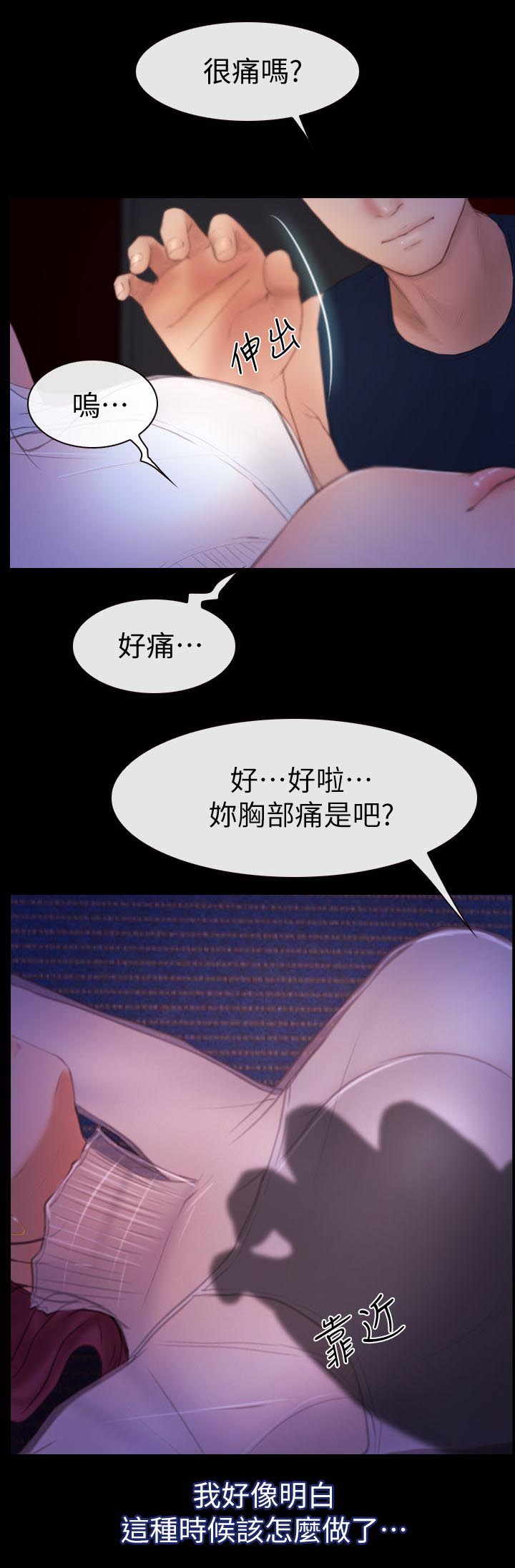 第10章：醉酒女11