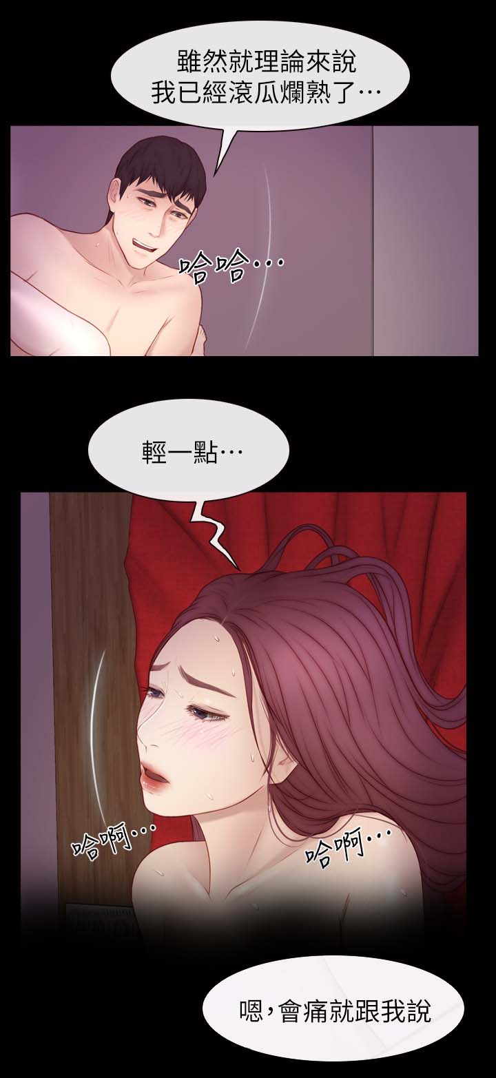 第35章：好舒服3