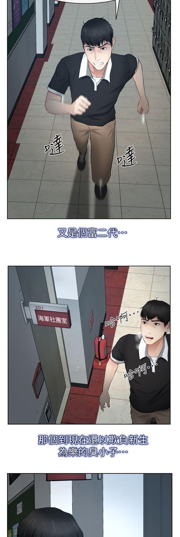 第24章：不详的预感16