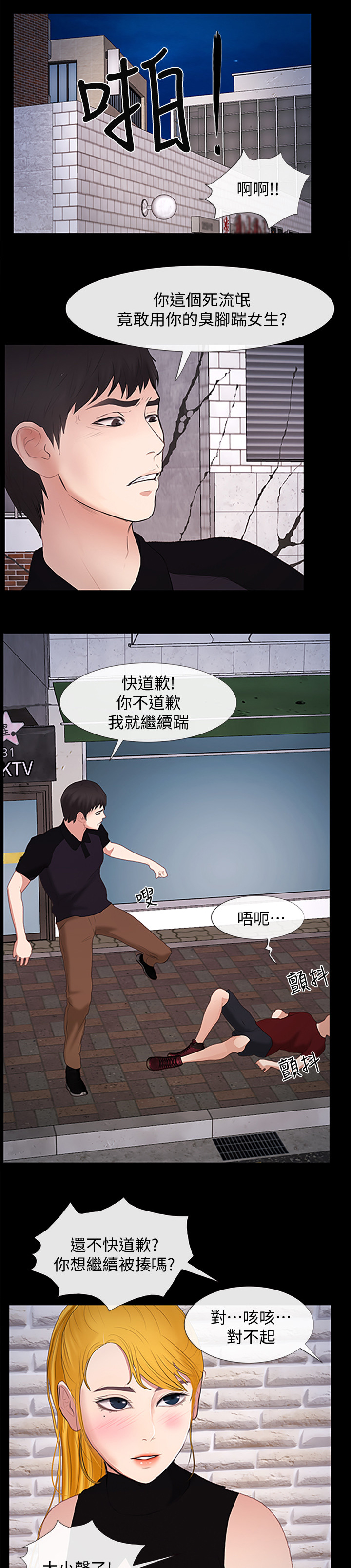 第47章：不会有人理解2