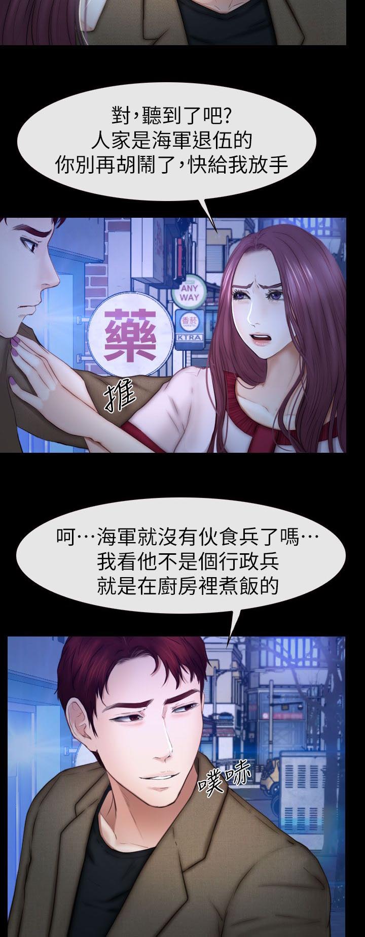 第22章：她的男朋友1