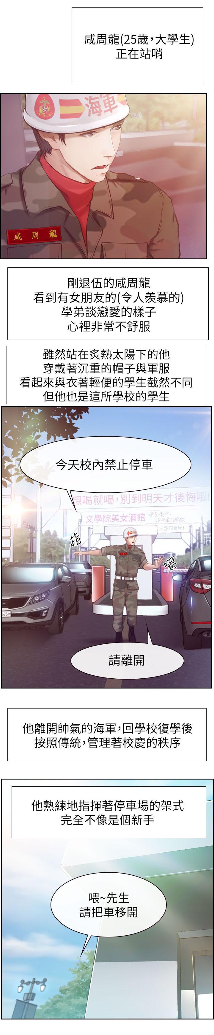 第2章：春天1