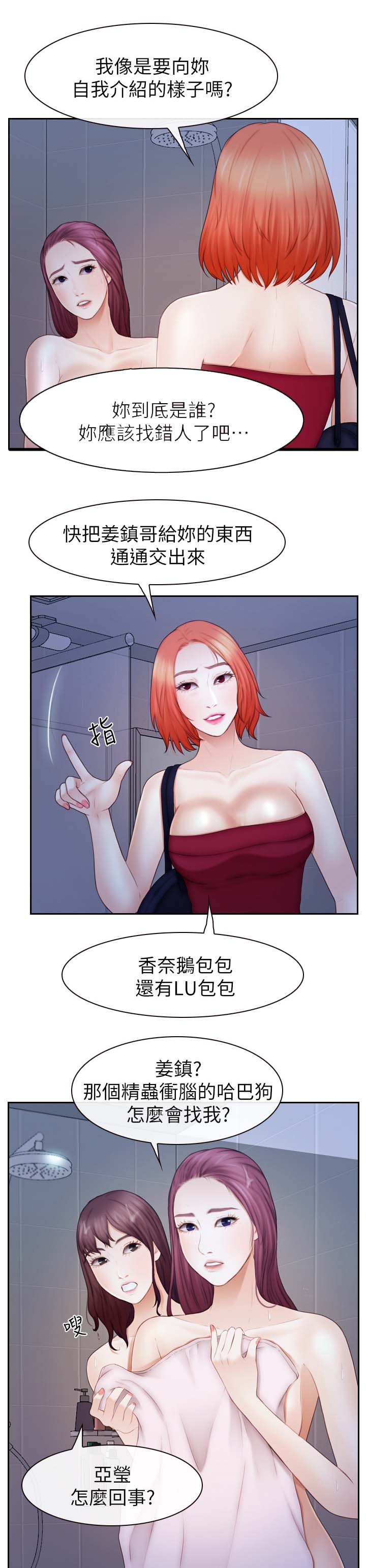 第40章：争执7