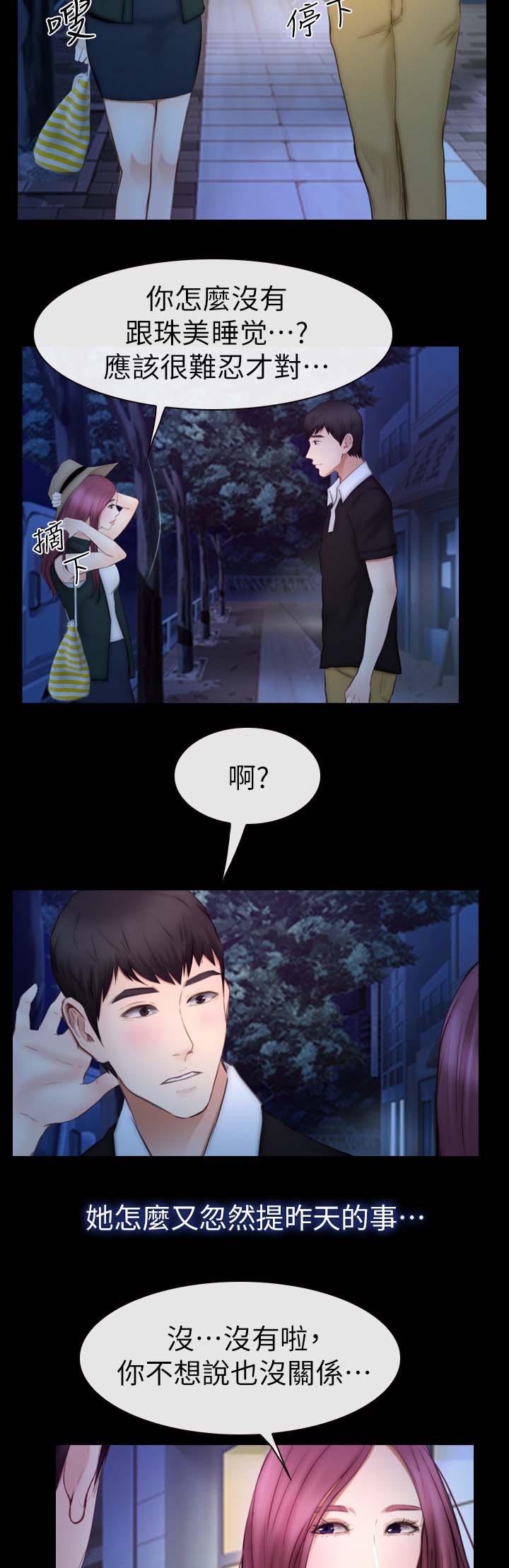第31章：意愿2