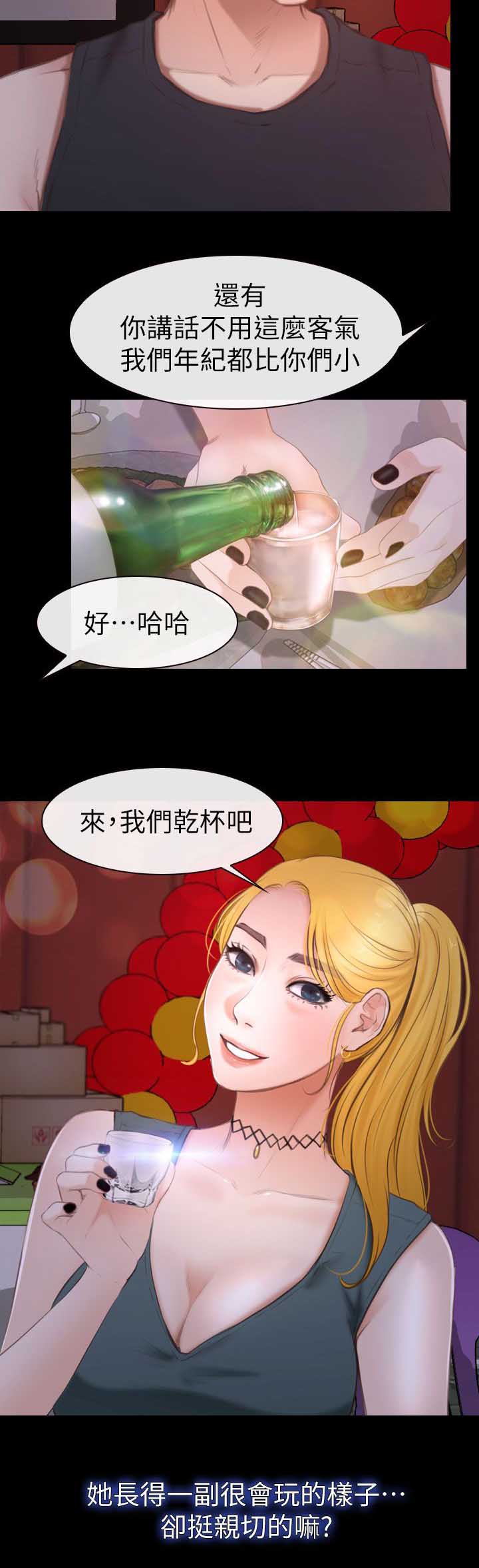 第16章：害羞2