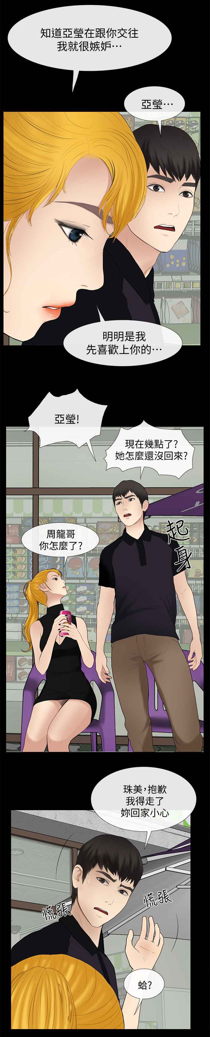 第47章：不会有人理解6