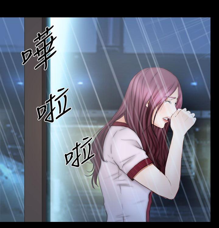 第23章：雨中的女人14