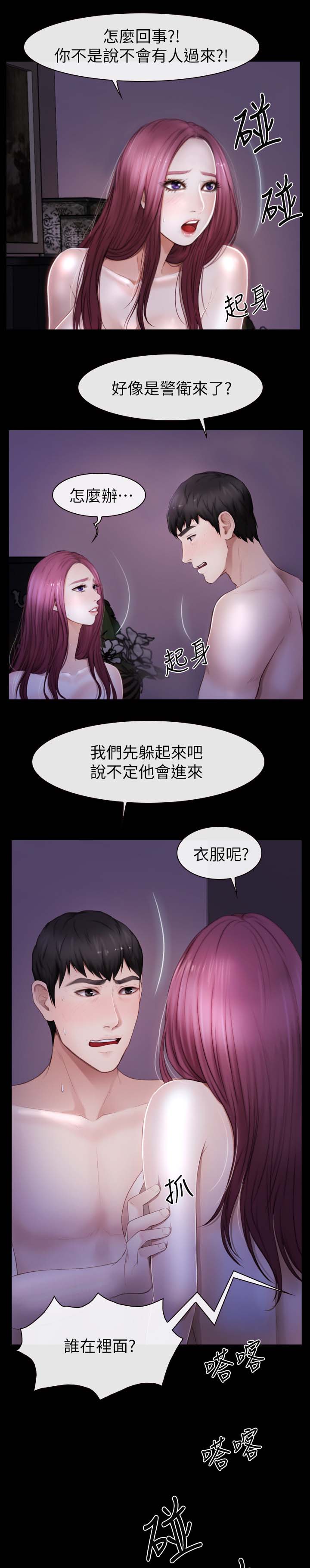 第36章：保安0