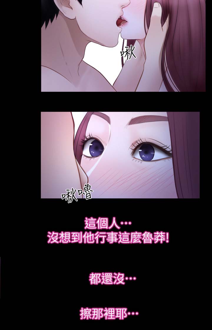 第33章：不要劈腿10