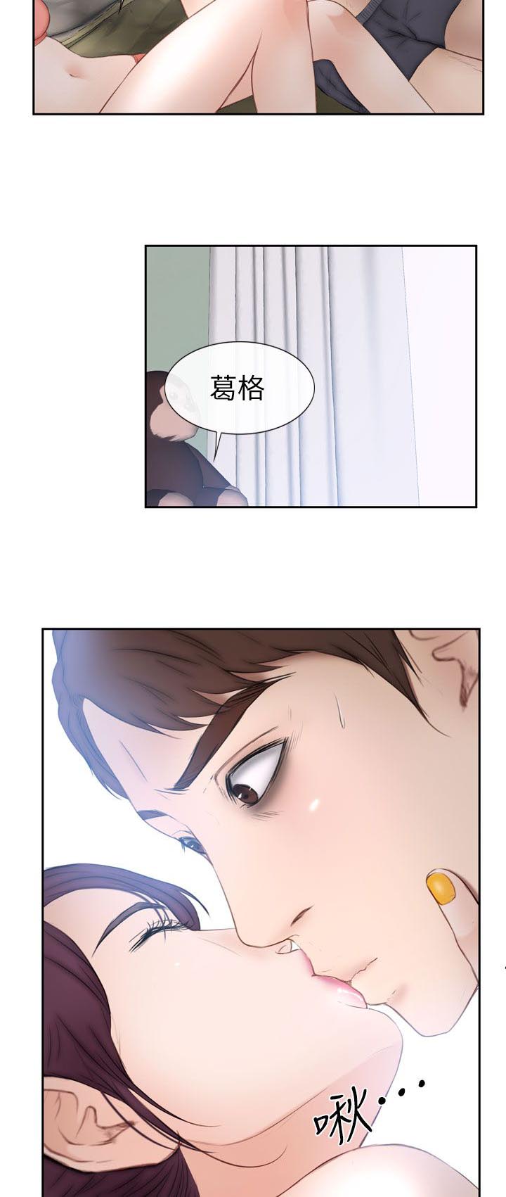 第25章：爱上她了11
