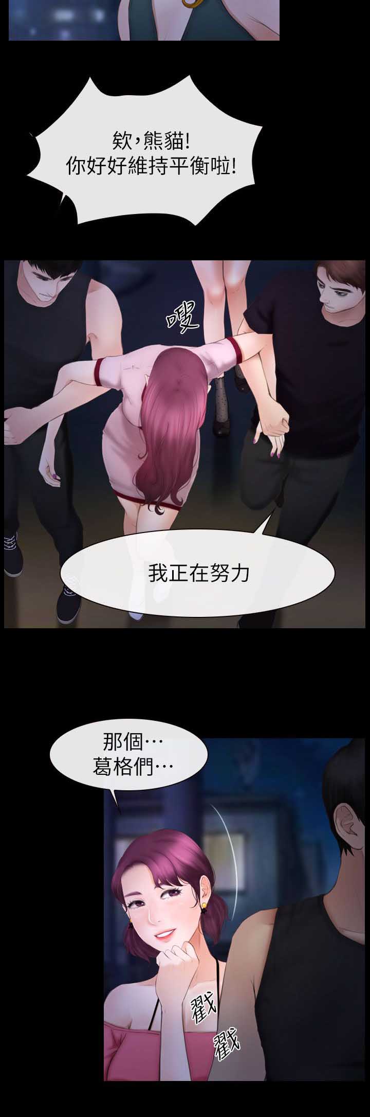 第17章：第二场4