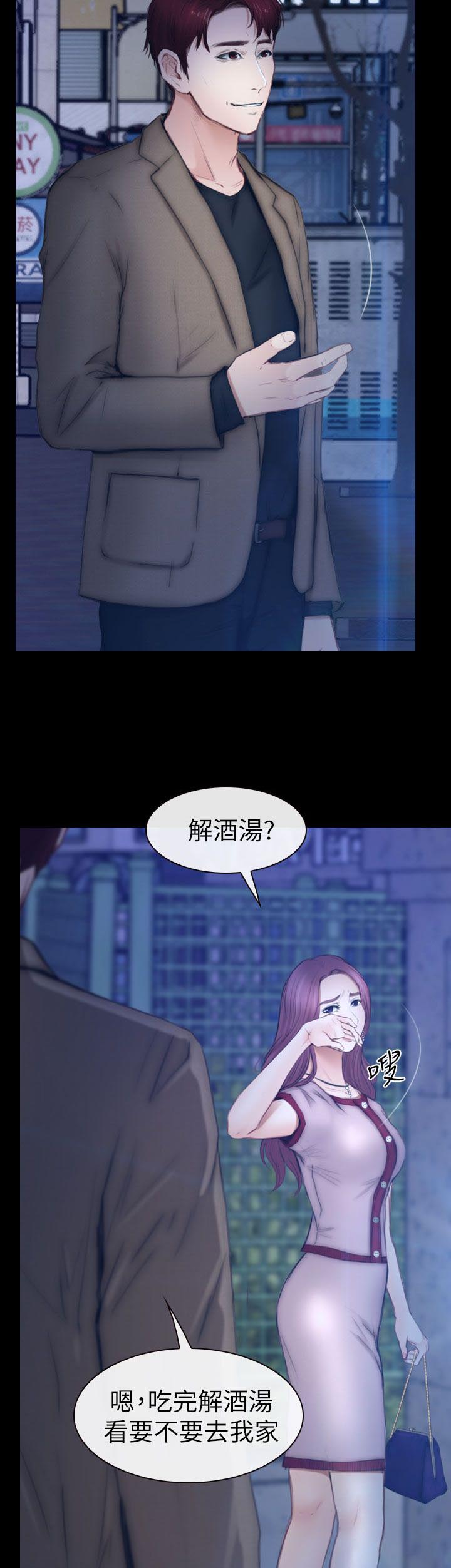第20章：令人着迷的背影18