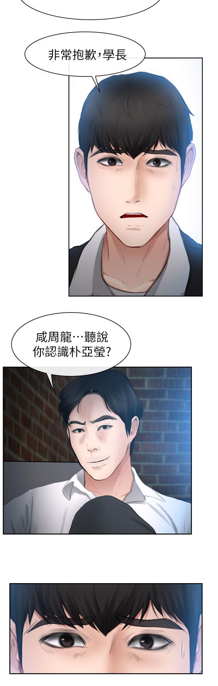 第25章：爱上她了1