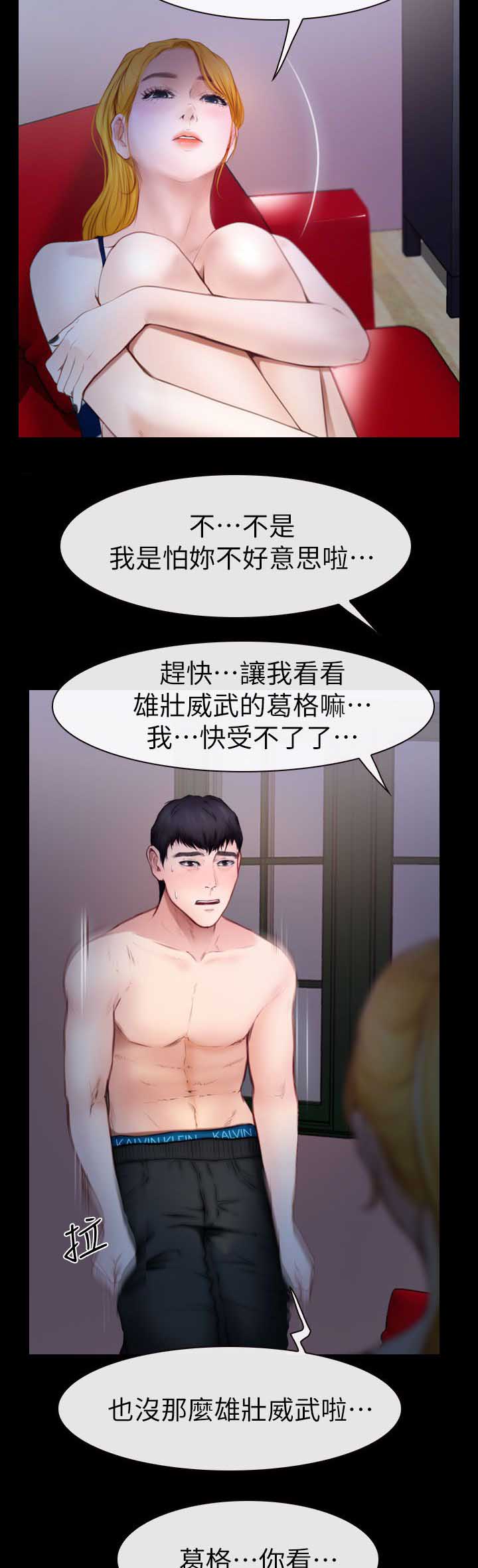 第19章：哈巴狗9