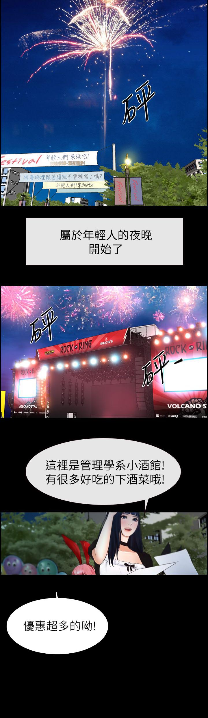 第3章：夜晚7