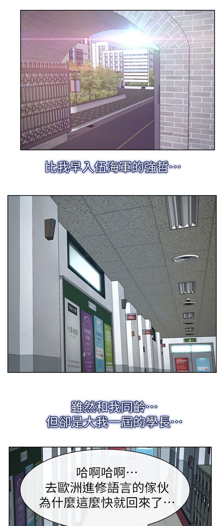 第24章：不详的预感15